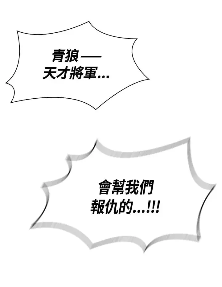 《风云客栈》第94话图16