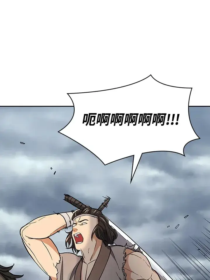 《风云客栈》第94话图17