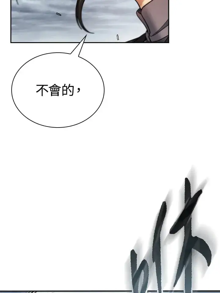 《风云客栈》第94话图19