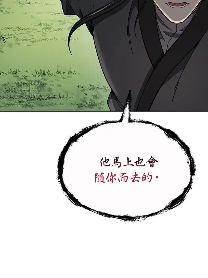 《风云客栈》第94话图28