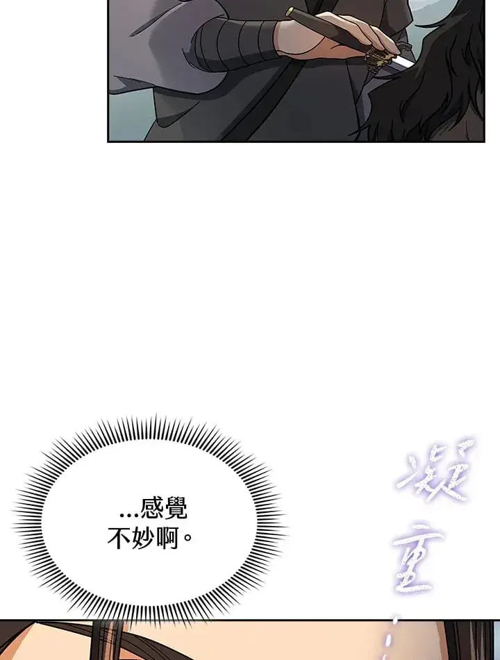 《风云客栈》第94话图34