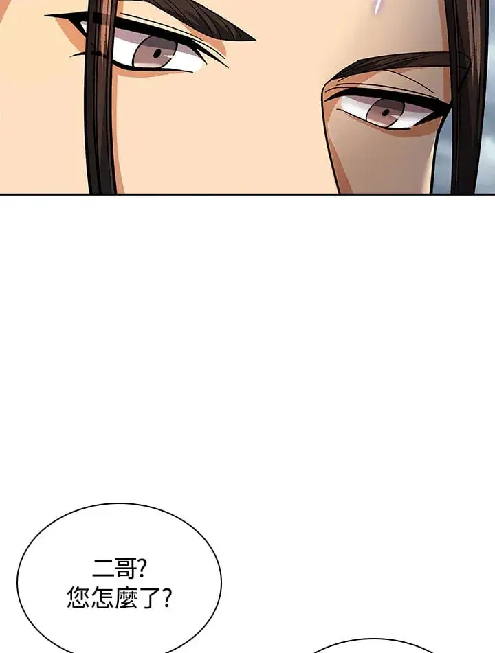《风云客栈》第94话图35