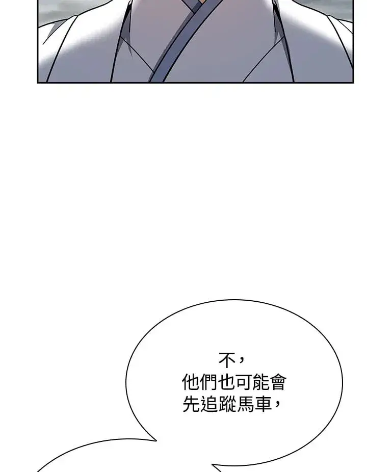 《风云客栈》第94话图43