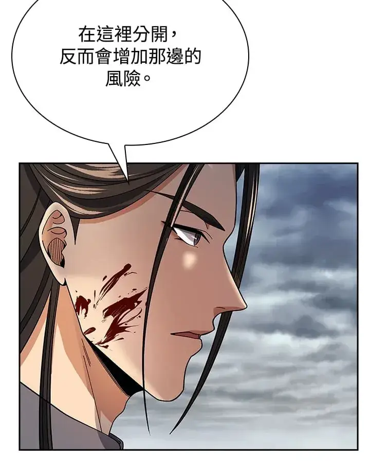 《风云客栈》第94话图44