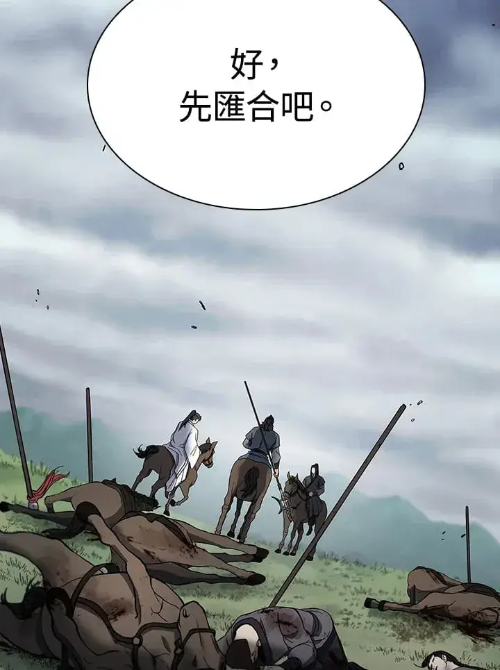 《风云客栈》第94话图49