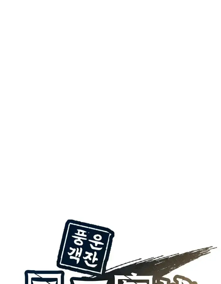 《风云客栈》第94话图55
