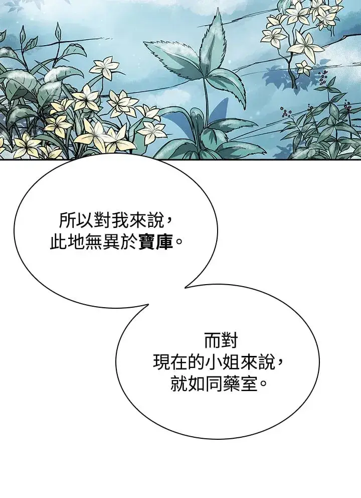 《风云客栈》第94话图73