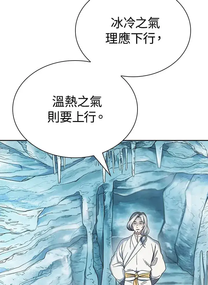 《风云客栈》第94话图81