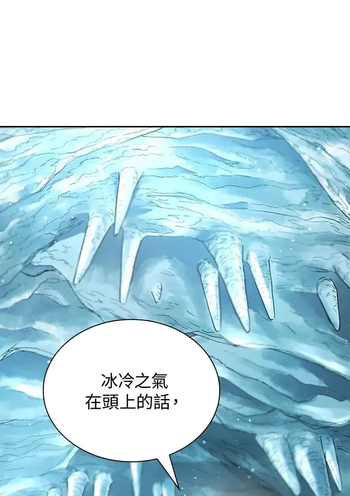 《风云客栈》第94话图83
