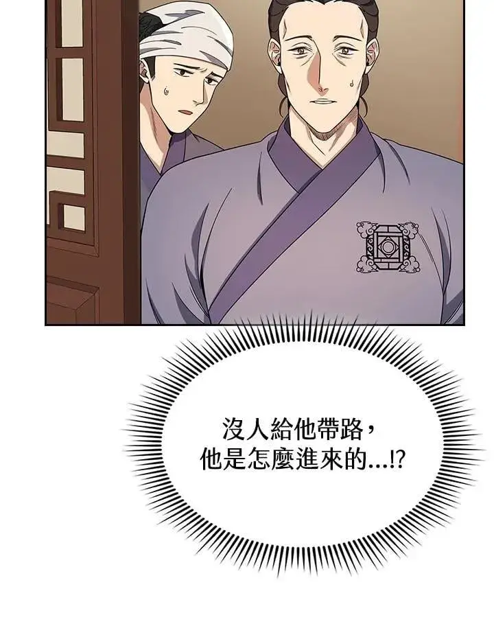 《风云客栈》第100话图101