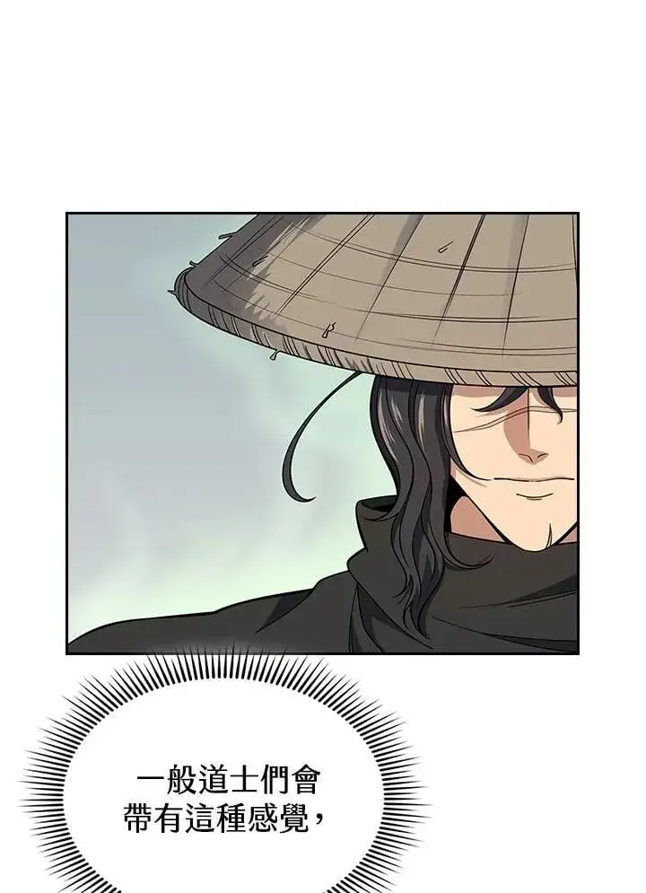《风云客栈》第100话图102