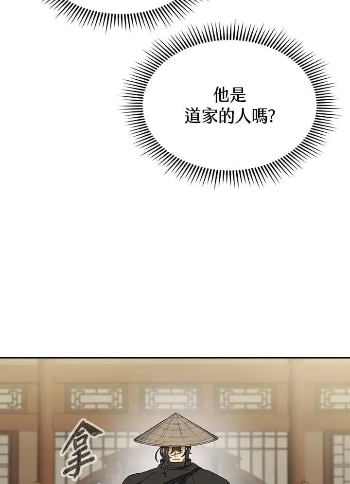 《风云客栈》第100话图103