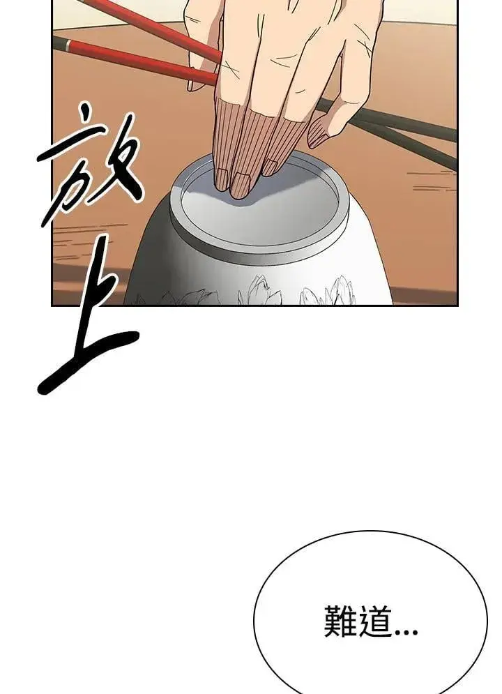 《风云客栈》第100话图106