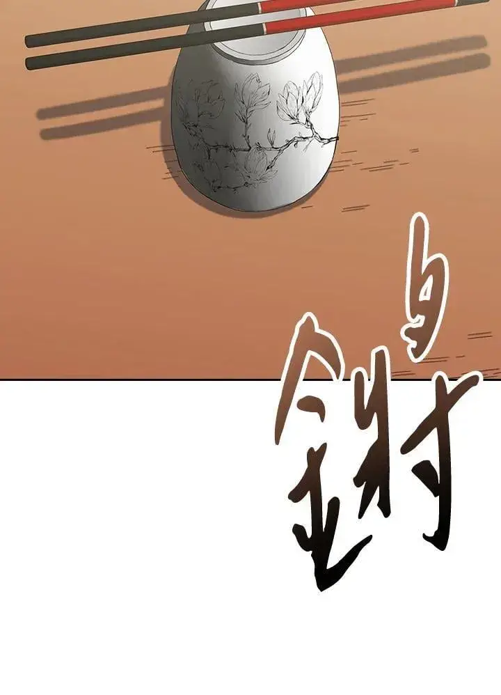 《风云客栈》第100话图109