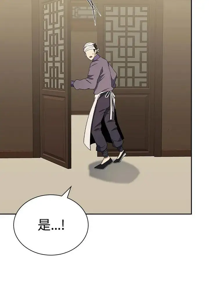 《风云客栈》第100话图113