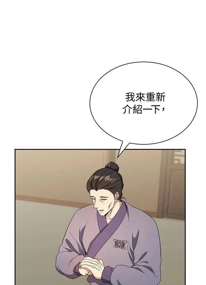 《风云客栈》第100话图114