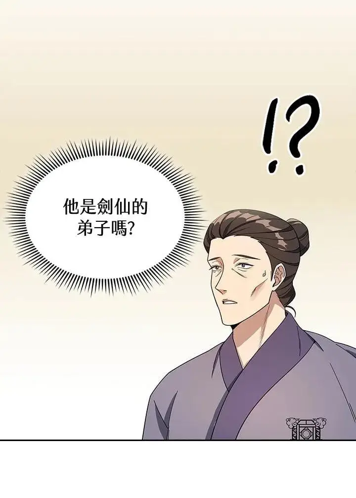 《风云客栈》第100话图117