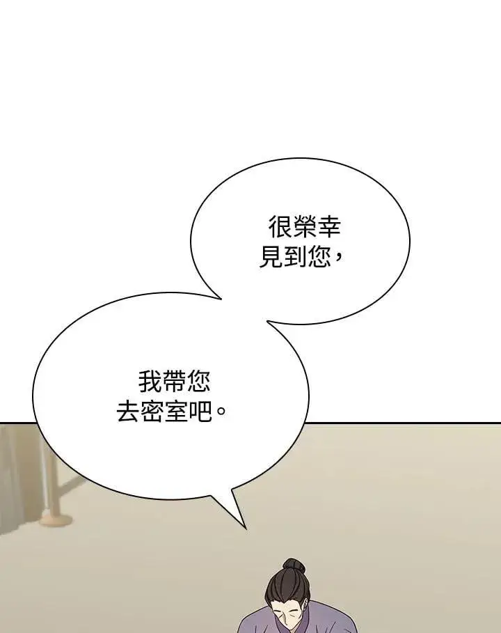 《风云客栈》第100话图118