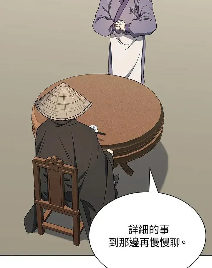 《风云客栈》第100话图119