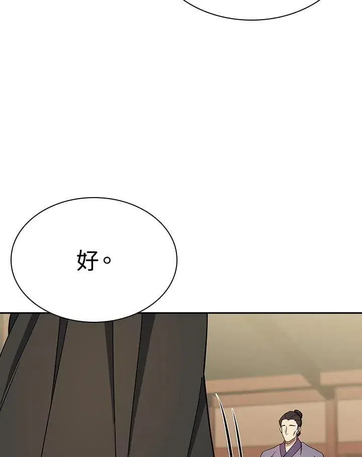 《风云客栈》第100话图120