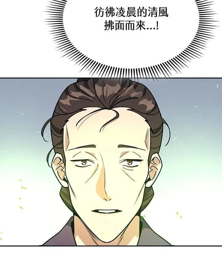 《风云客栈》第100话图125