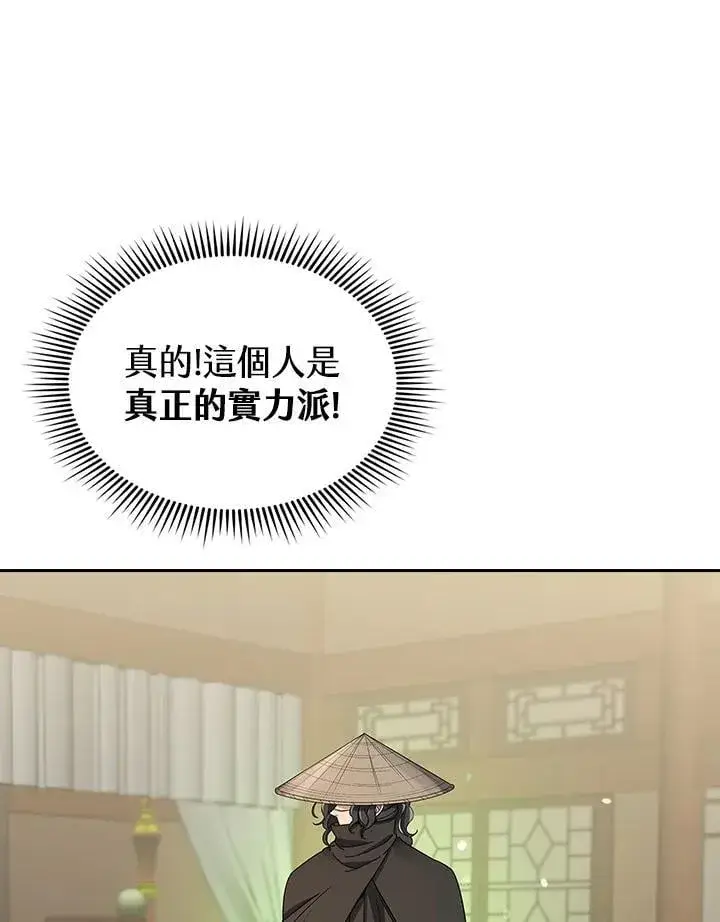《风云客栈》第100话图126