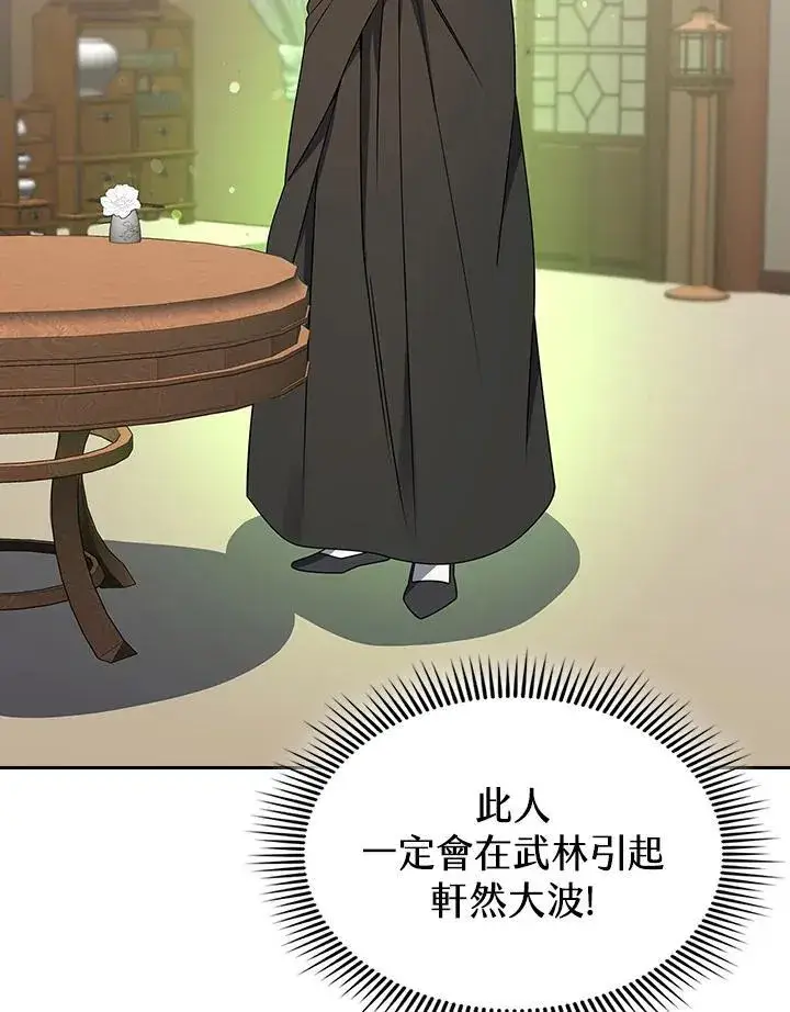 《风云客栈》第100话图127
