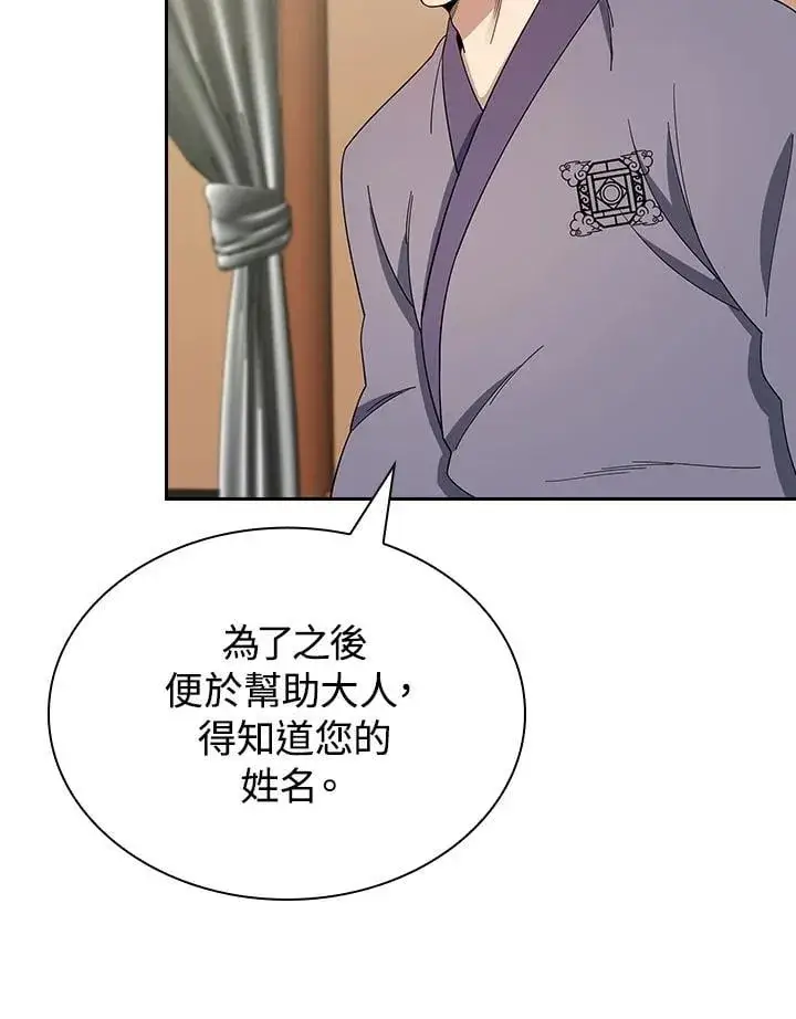 《风云客栈》第100话图129