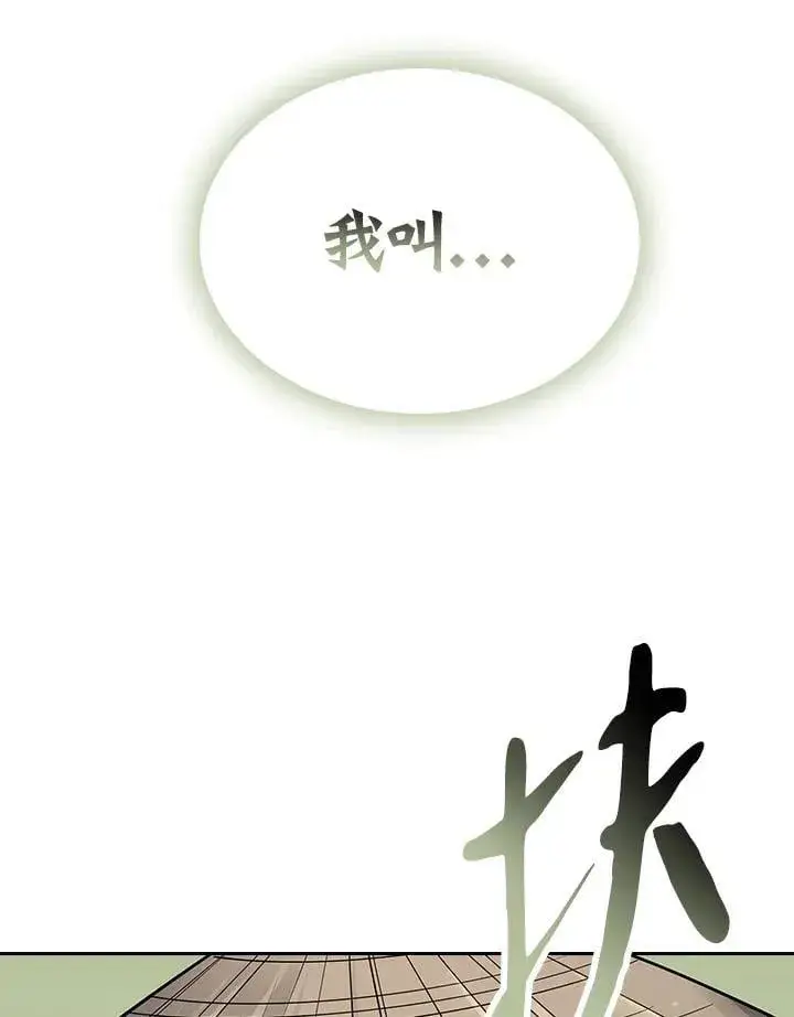 《风云客栈》第100话图130