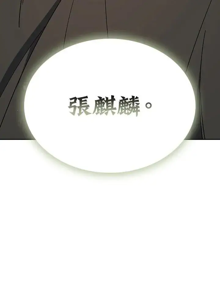《风云客栈》第100话图132