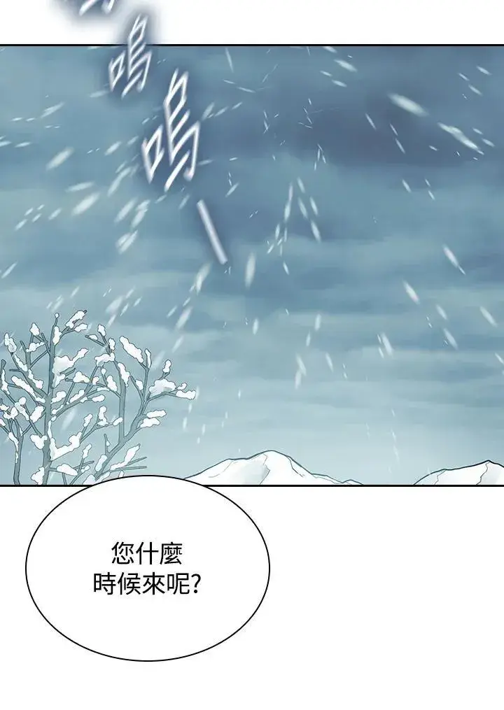 《风云客栈》第100话图14