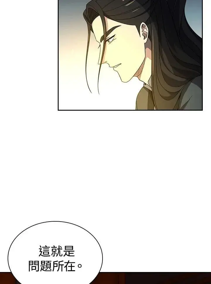 《风云客栈》第100话图18