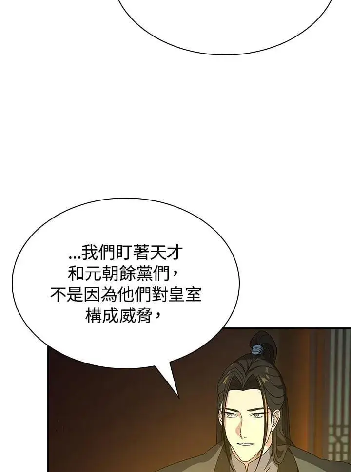 《风云客栈》第100话图20