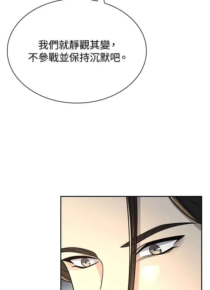 《风云客栈》第100话图23