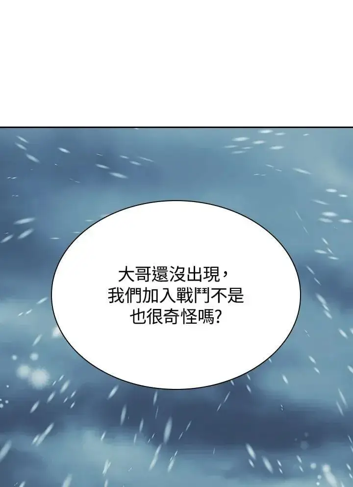 《风云客栈》第100话图25