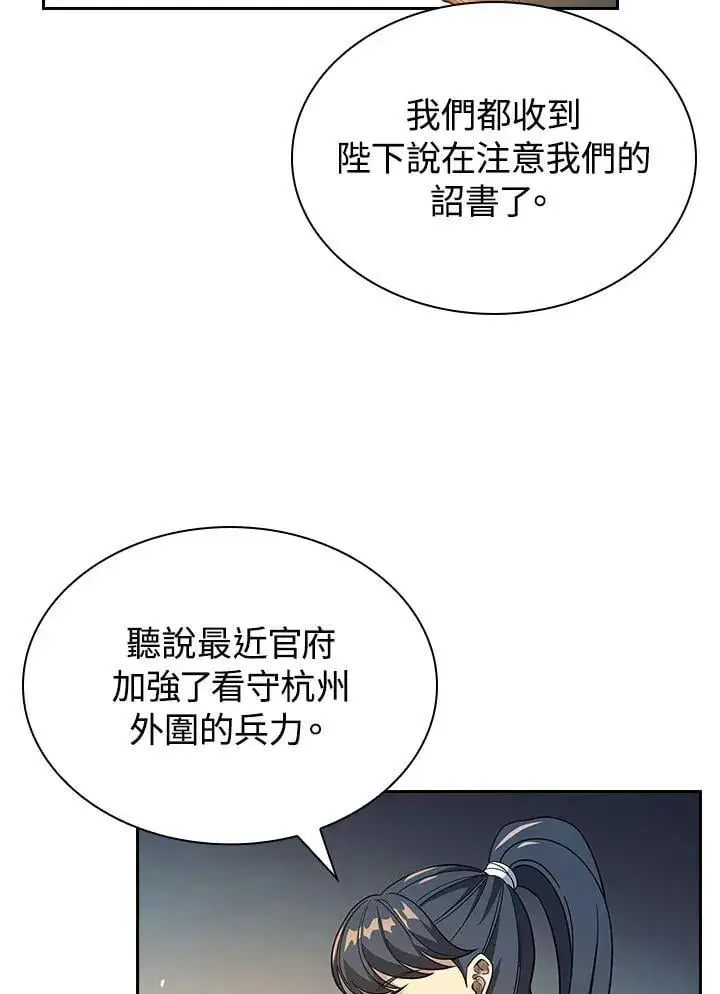 《风云客栈》第100话图28