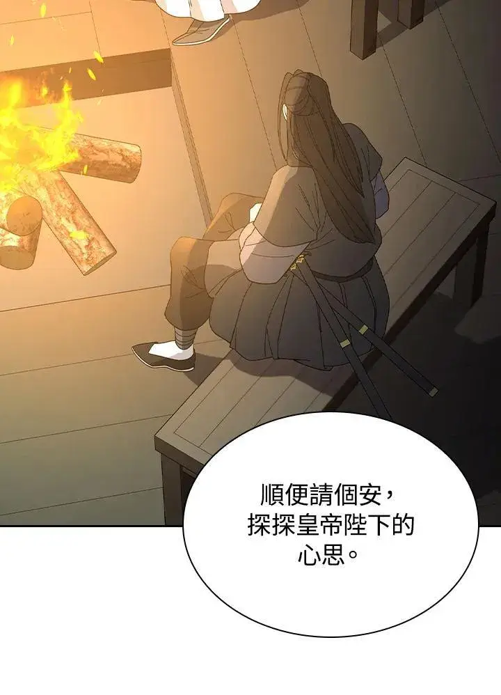 《风云客栈》第100话图34