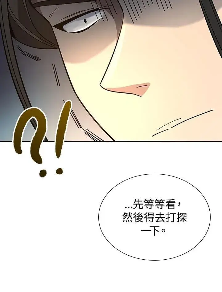 《风云客栈》第100话图42
