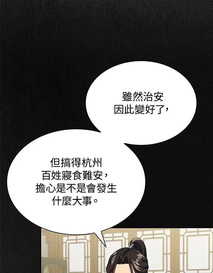 《风云客栈》第100话图50