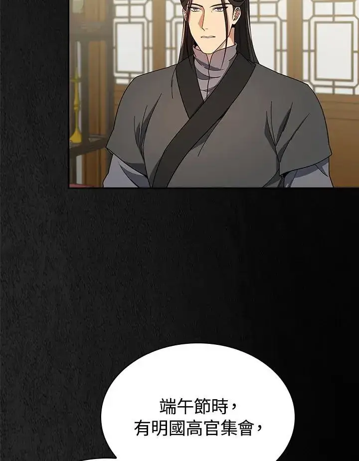 《风云客栈》第100话图51