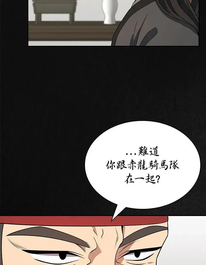 《风云客栈》第100话图54