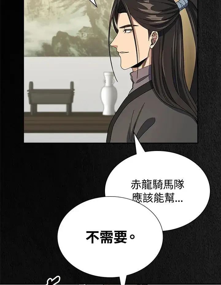 《风云客栈》第100话图56