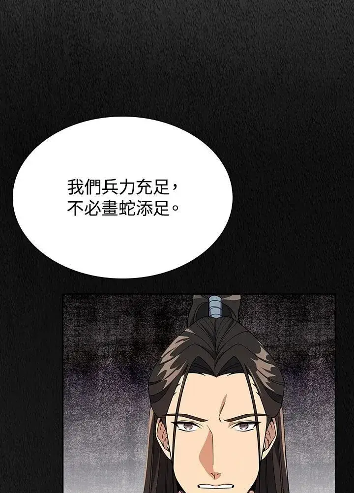 《风云客栈》第100话图58