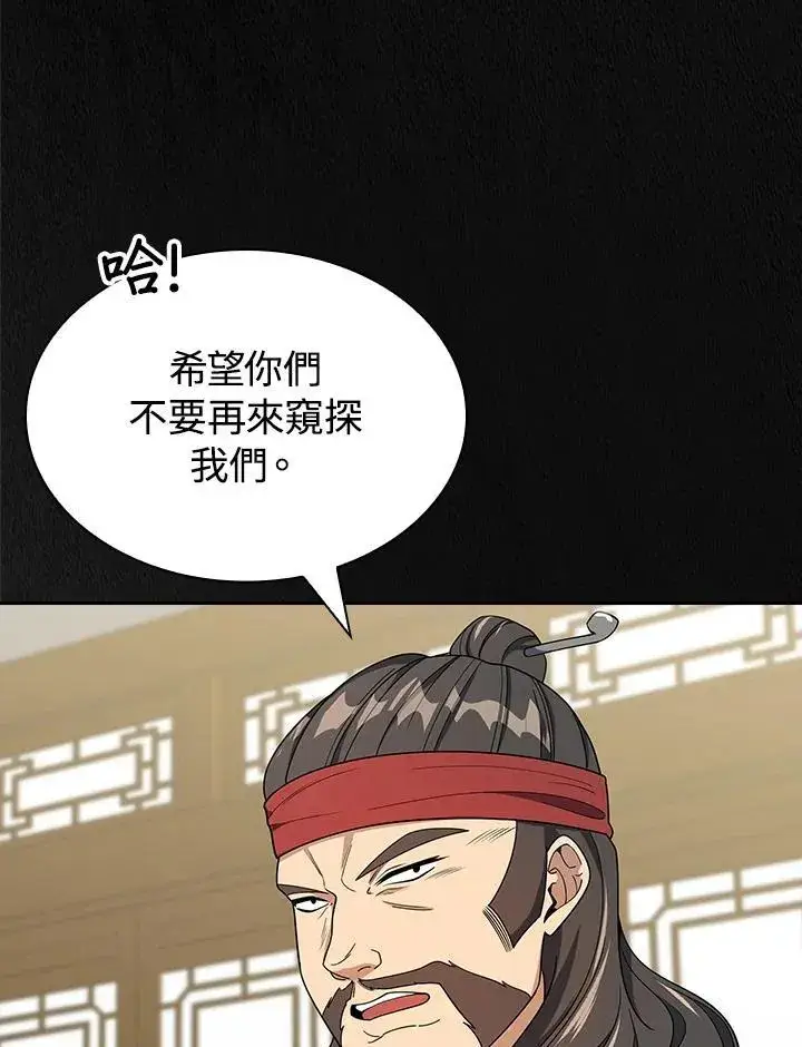《风云客栈》第100话图66