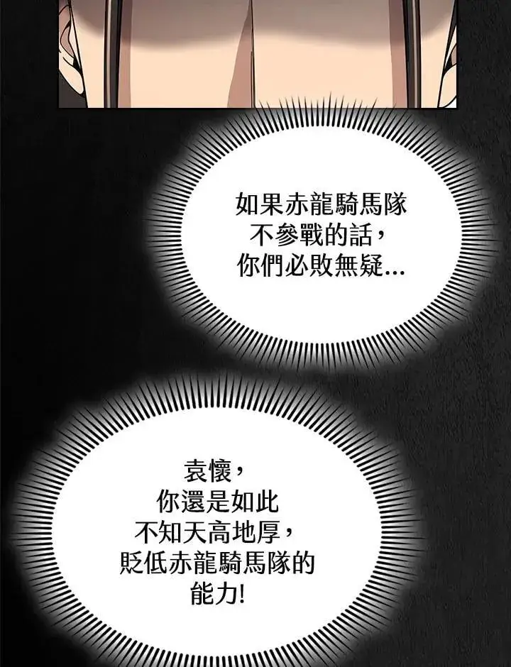 《风云客栈》第100话图70