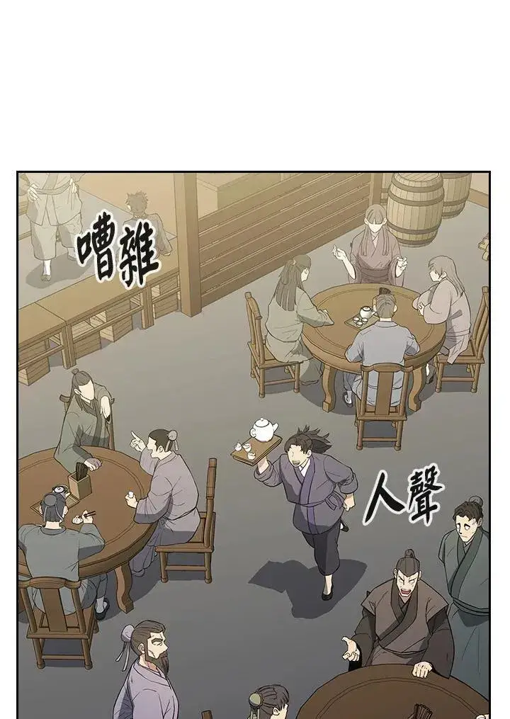 《风云客栈》第100话图88