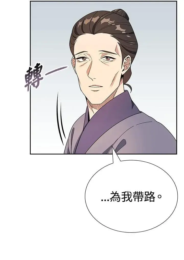 《风云客栈》第100话图94