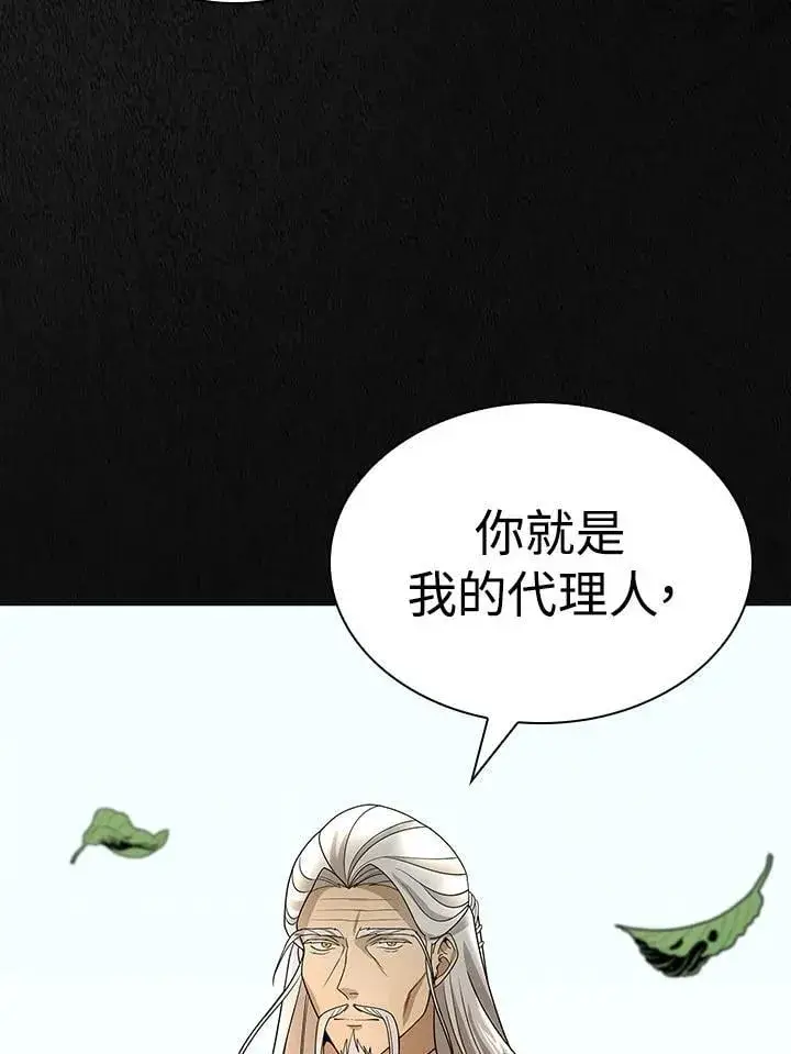 《风云客栈》第101话图102