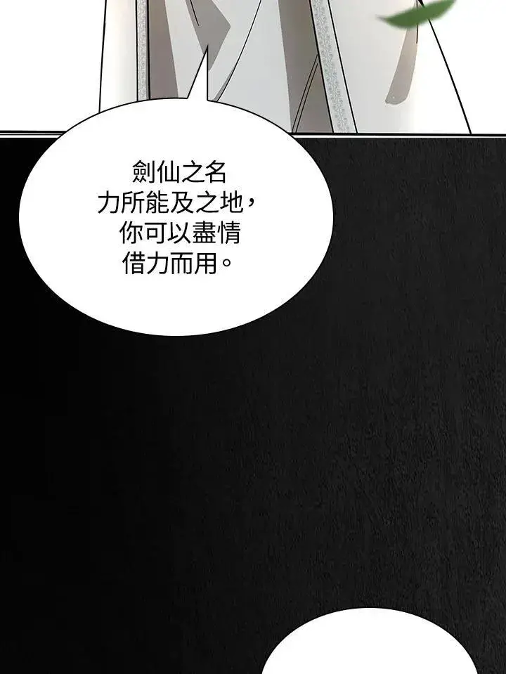 《风云客栈》第101话图104