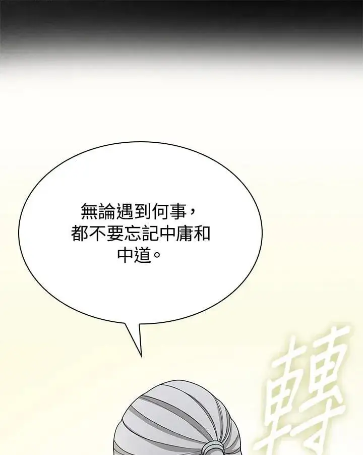 《风云客栈》第101话图106
